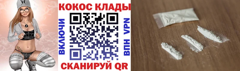 как найти наркотики Баймак блэк спрут онион КОКАИН 98%
