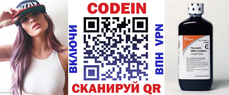 Кодеин напиток Lean (лин)  Баймак 