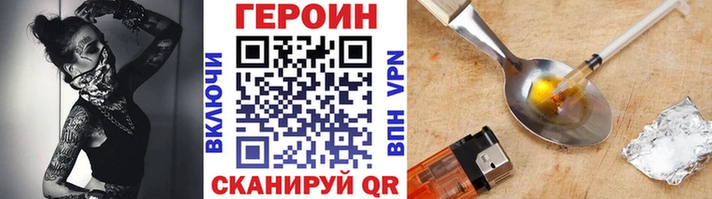 ГЕРОИН герыч Баймак
