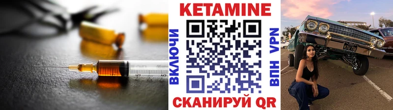 КЕТАМИН VHQ  Баймак 